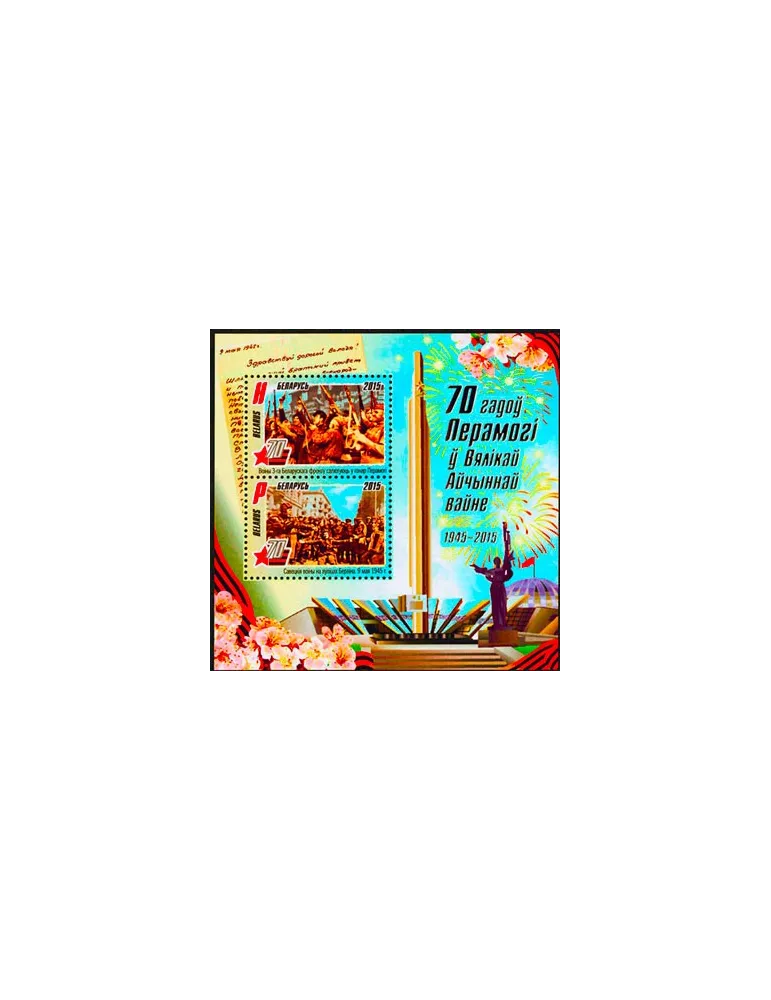 n° 116 - Timbre BIELORUSSIE Blocs et feuillets