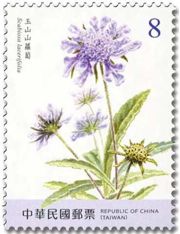 n° 4123/4126 - Timbre FORMOSE Poste 2