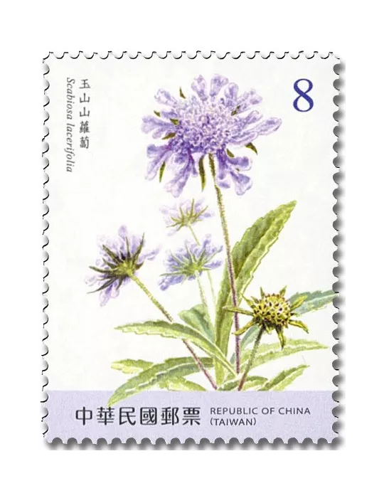 n° 4123/4126 - Timbre FORMOSE Poste