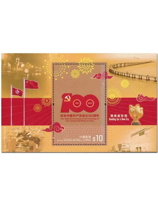 n° 376 - Timbre HONG KONG Blocs et feuillets