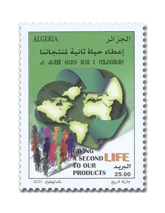 n° 1875 - Timbre ALGERIE Poste