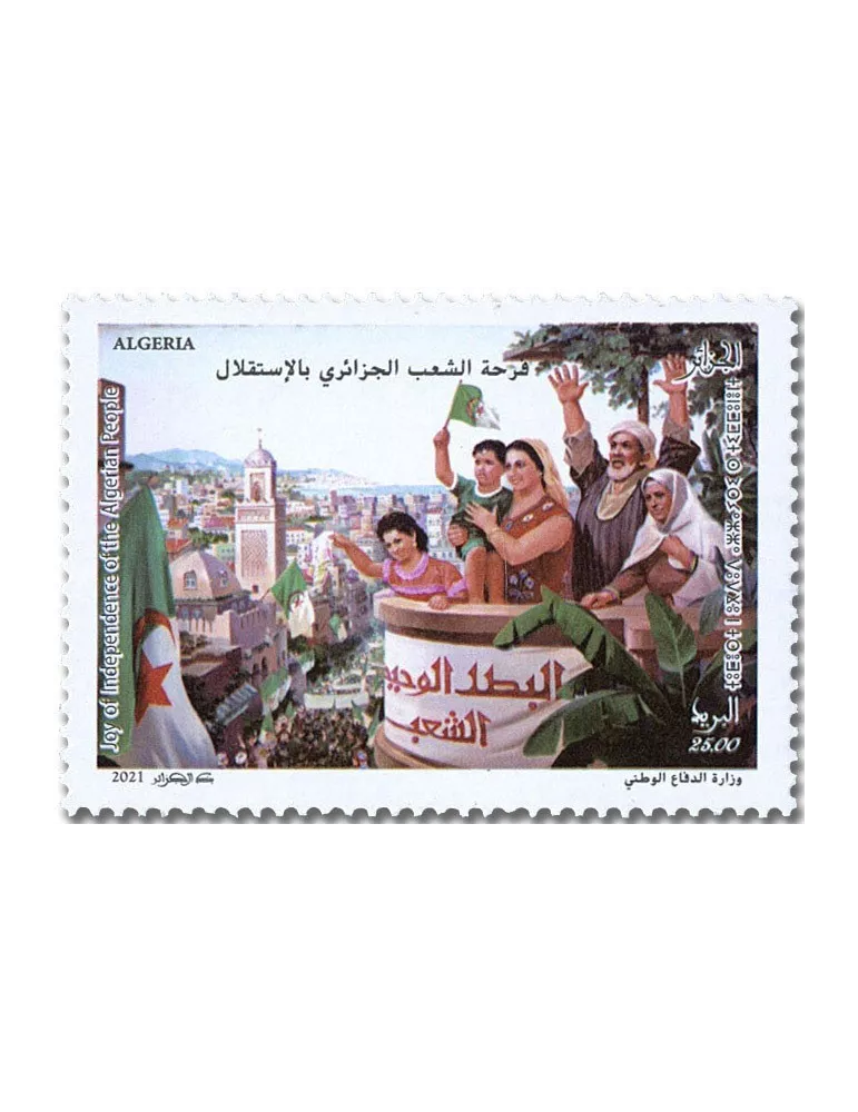 n° 1876 - Timbre ALGERIE Poste