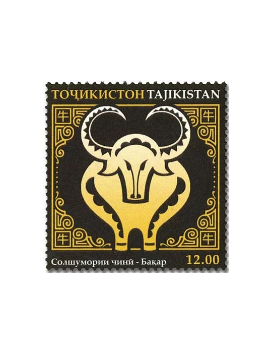 n° 713/724 - Timbre TADJIKISTAN Poste