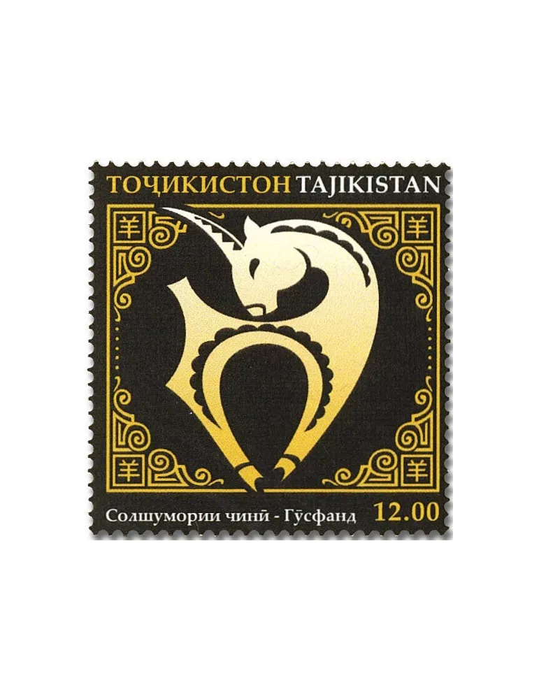 n° 713/724 - Timbre TADJIKISTAN Poste