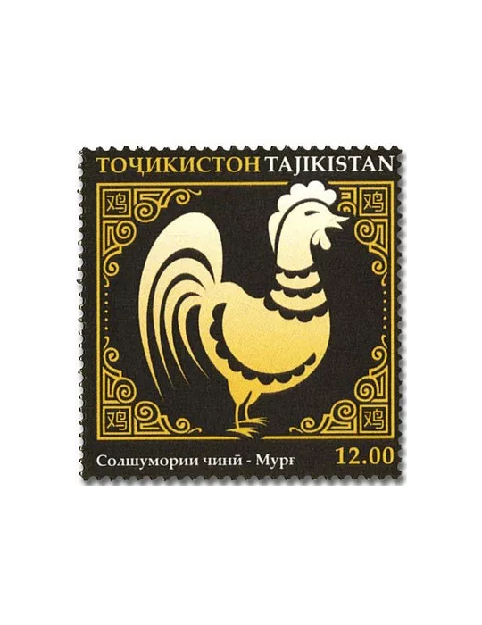 n° 713/724 - Timbre TADJIKISTAN Poste