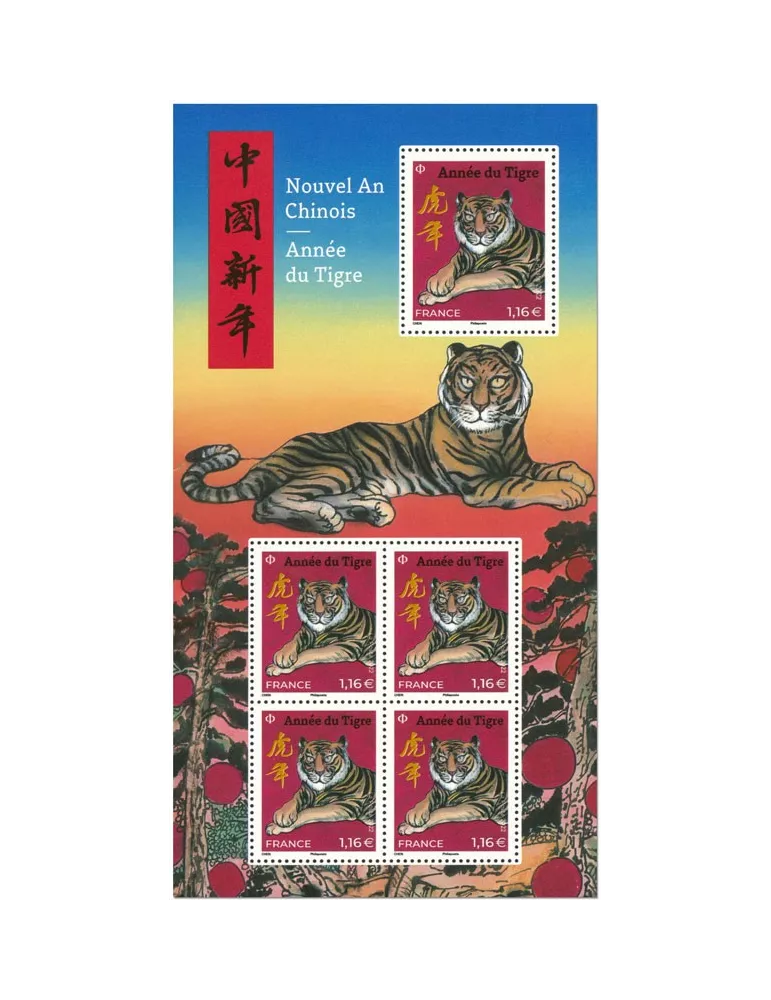 n° F5548 - Timbre France Poste