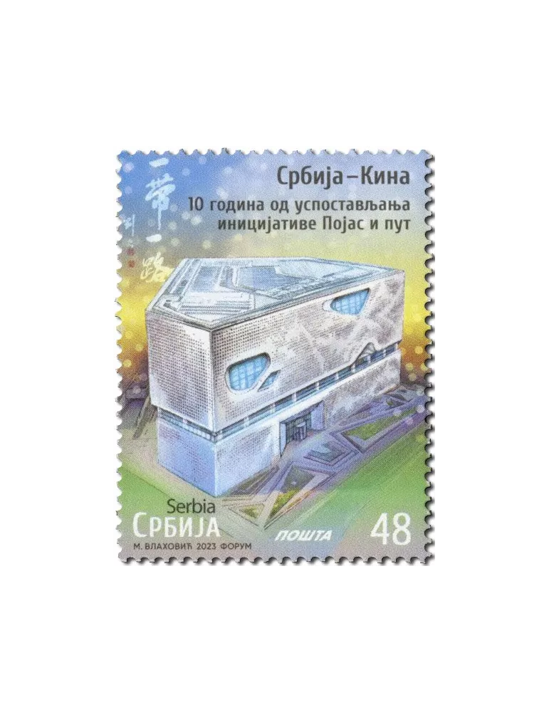 n° 1172/1173 - Timbre SERBIE Poste