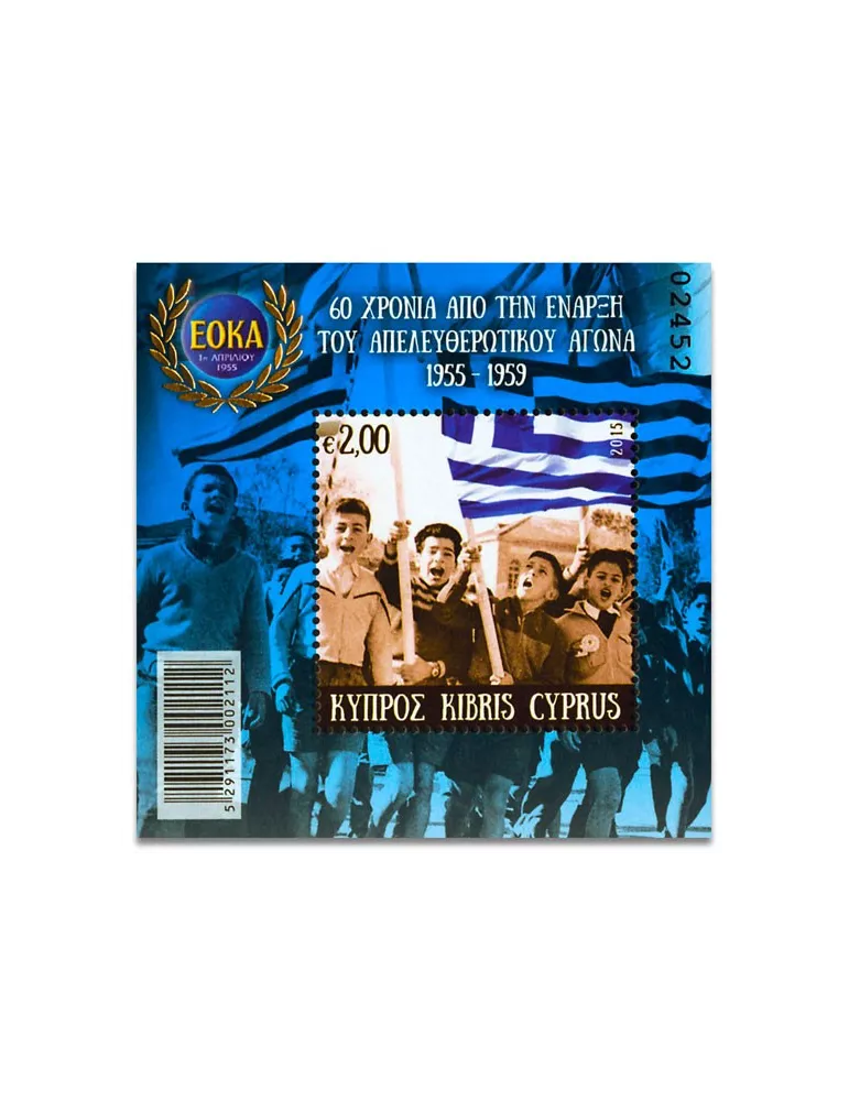 n° 39 - Timbre CHYPRE Blocs et feuillets