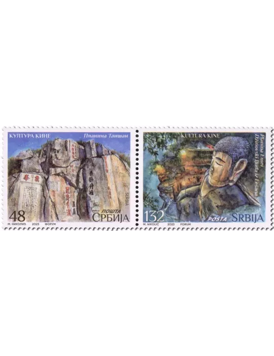 n° 1189/1190 - Timbre SERBIE Poste