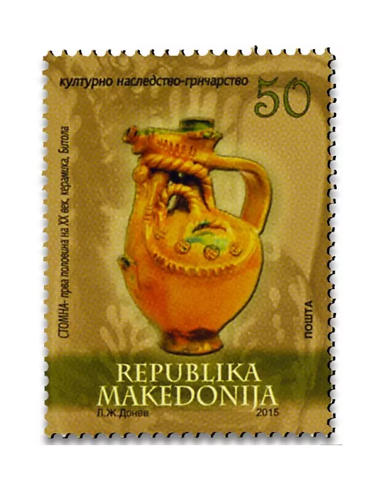 n° 695 - Timbre MACEDOINE Poste