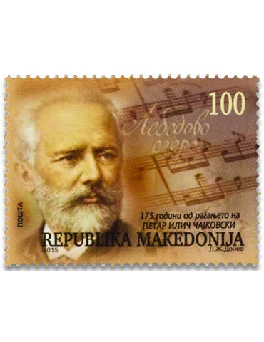 n° 700B - Timbre MACEDOINE Poste
