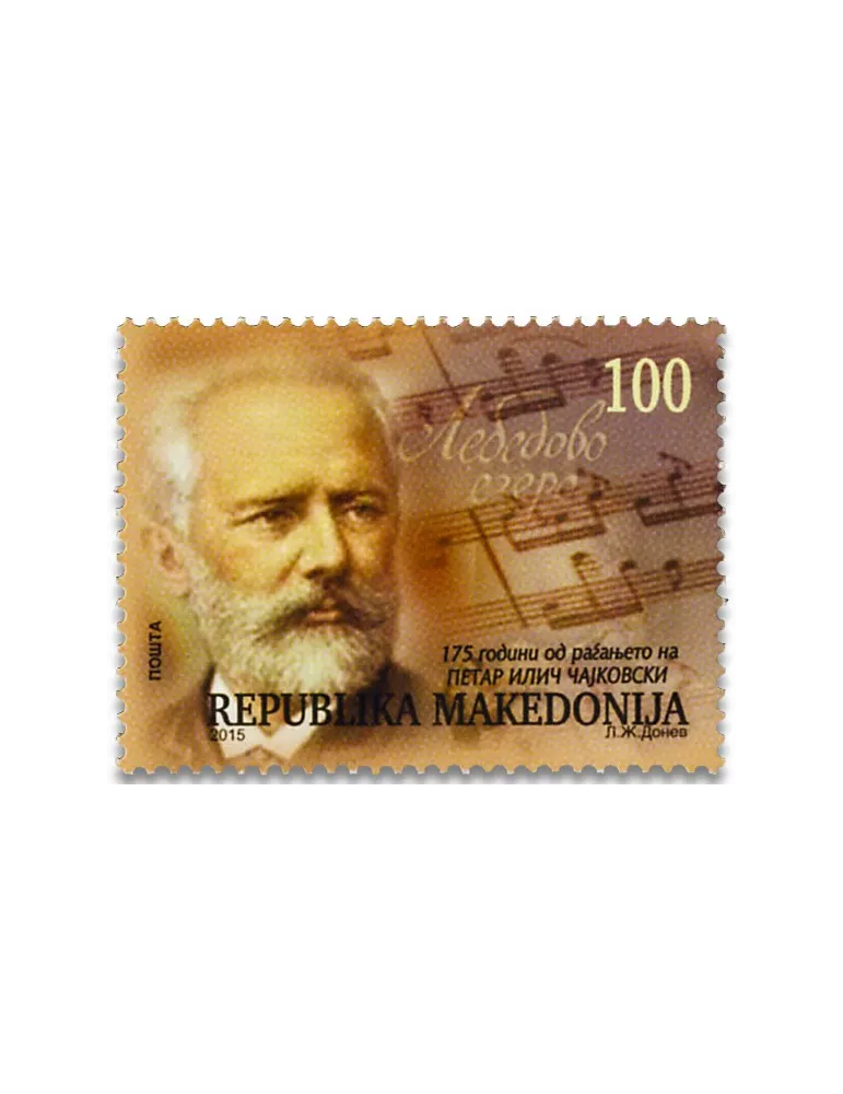 n° 700B - Timbre MACEDOINE Poste