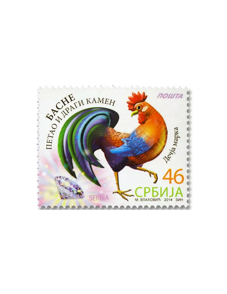 n° 566/569 - Timbre SERBIE Poste