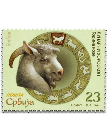 n° 580/581 - Timbre SERBIE Poste