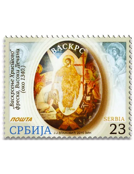 n° 582/583 - Timbre SERBIE Poste