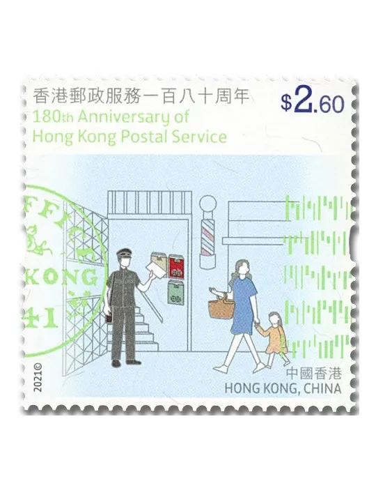 n° 2225/2230 - Timbre HONG KONG Poste