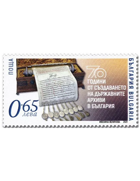 n° 4635 - Timbre BULGARIE Poste