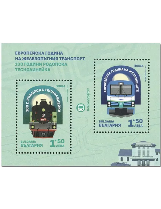 n° 448 - Timbre BULGARIE Blocs et feuillets