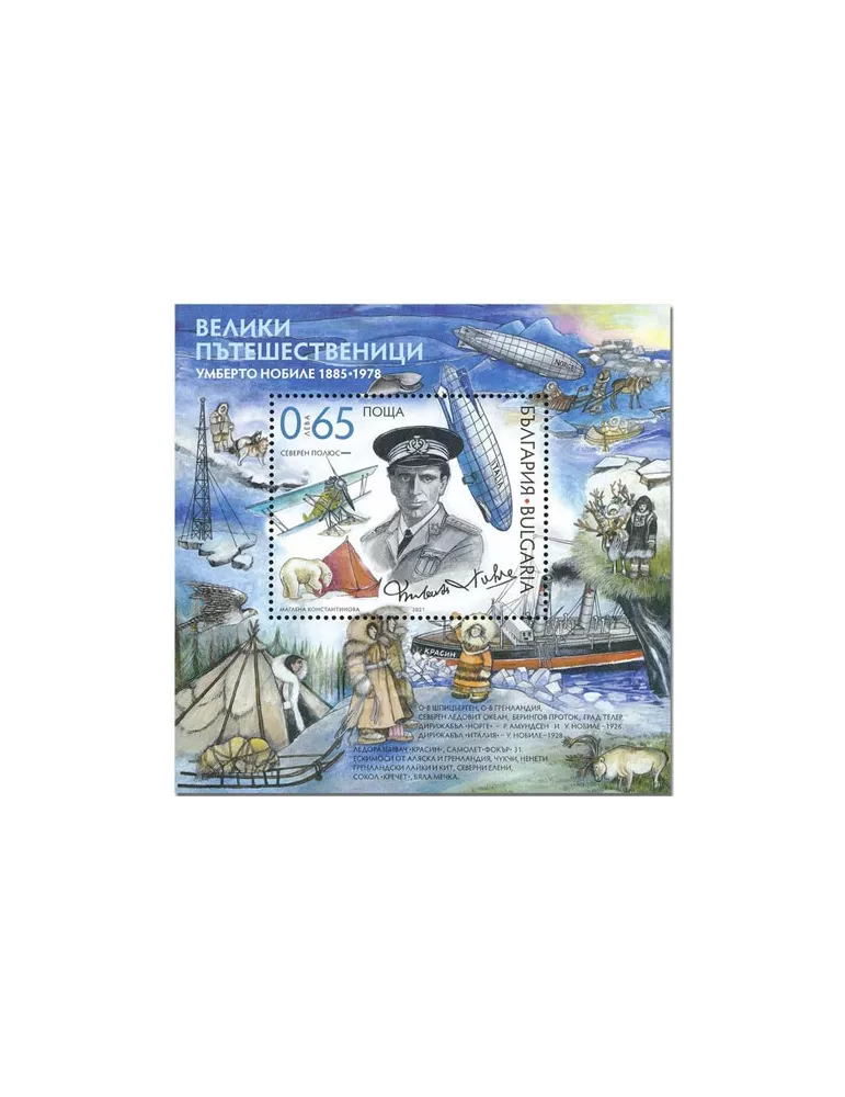 n° 450/450A - Timbre BULGARIE Blocs et feuillets