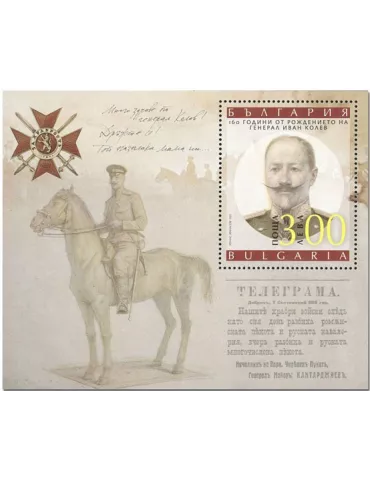 n° 451 - Timbre BULGARIE Blocs et feuillets