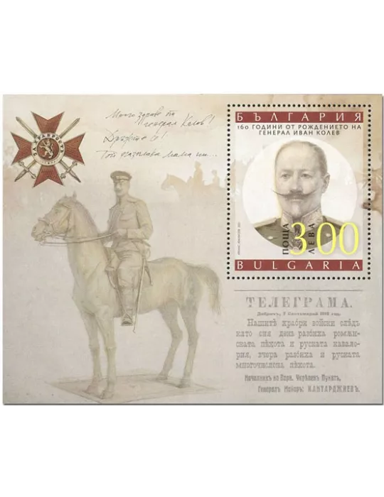 n° 451 - Timbre BULGARIE Blocs et feuillets