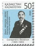 n° 881 - Timbre KAZAKHSTAN Poste