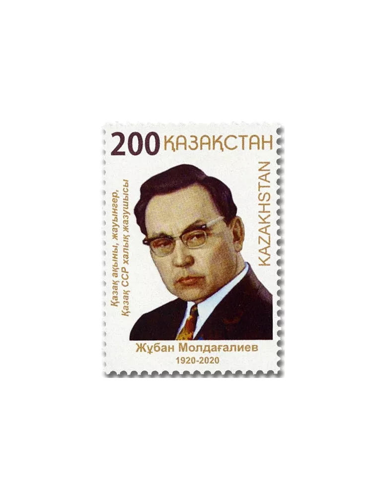 n° 893 - Timbre KAZAKHSTAN Poste