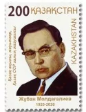 n° 893 - Timbre KAZAKHSTAN Poste