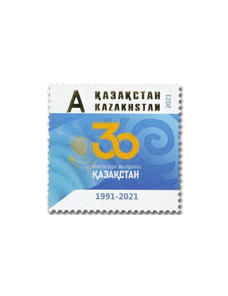 n° 911 - Timbre KAZAKHSTAN Poste