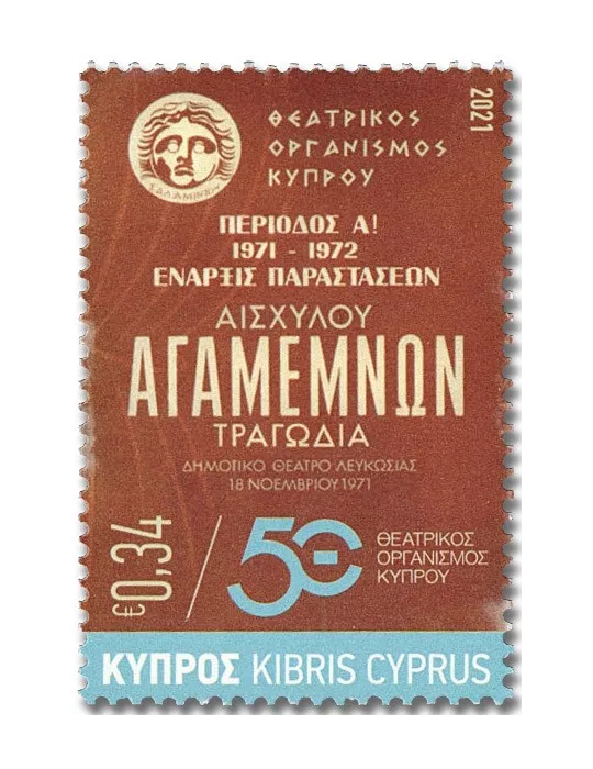 n° 1469 - Timbre CHYPRE Poste