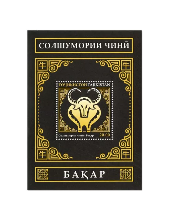 n° 89 à 100 - Timbre TADJIKISTAN Blocs et feuillets