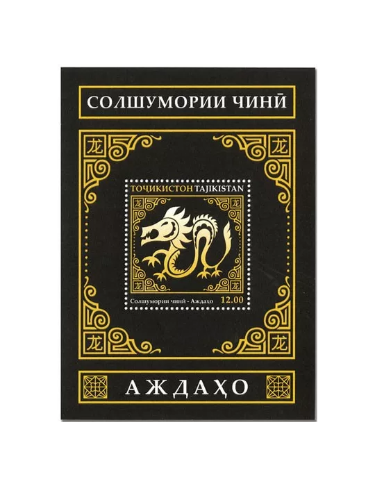 n° 89 à 100 - Timbre TADJIKISTAN Blocs et feuillets