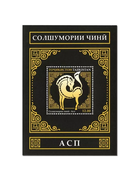 n° 89 à 100 - Timbre TADJIKISTAN Blocs et feuillets