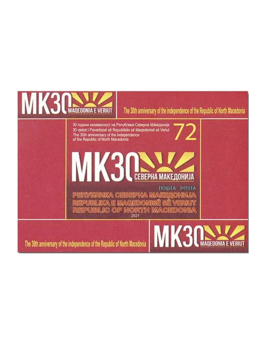 n° 42 - Timbre MACEDOINE Blocs et feuillets