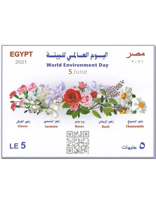 n° 126 - Timbre EGYPTE Blocs et feuillets