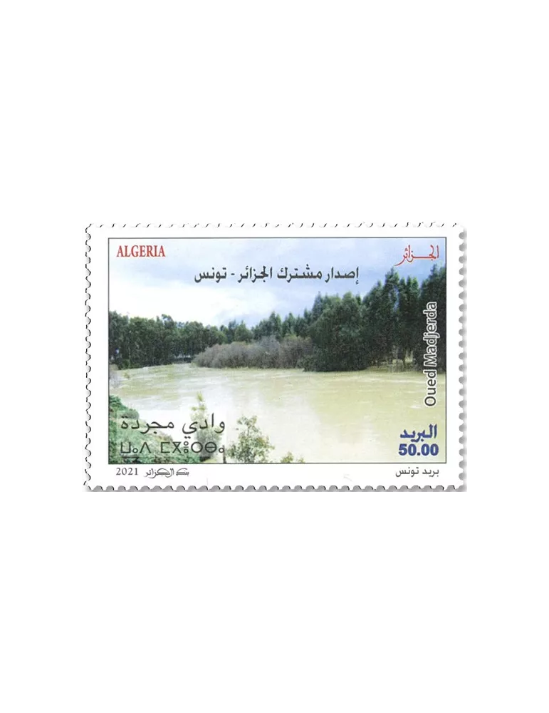 n° 1885 - Timbre ALGERIE Poste