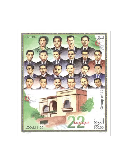 n° 36 - Timbre ALGERIE Blocs et feuillets