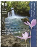 n° 2683/2685 - Timbre ISRAEL Poste