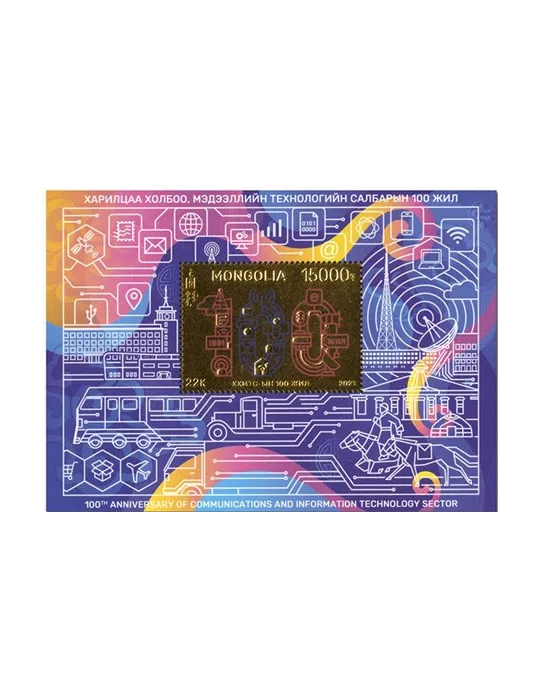 n° 409 - Timbre MONGOLIE Blocs et feuillets