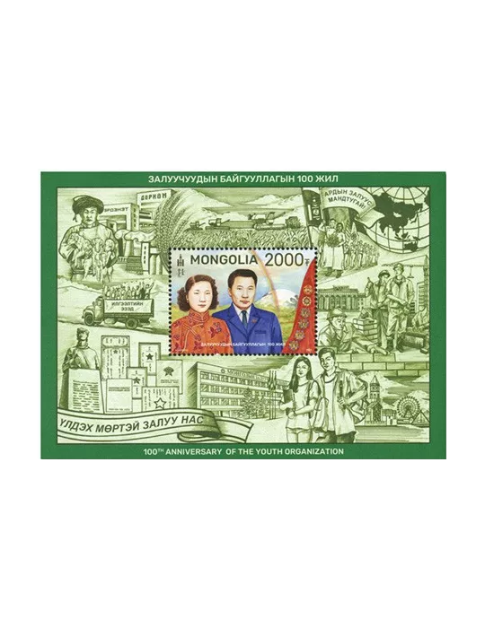 n° 410 - Timbre MONGOLIE Blocs et feuillets