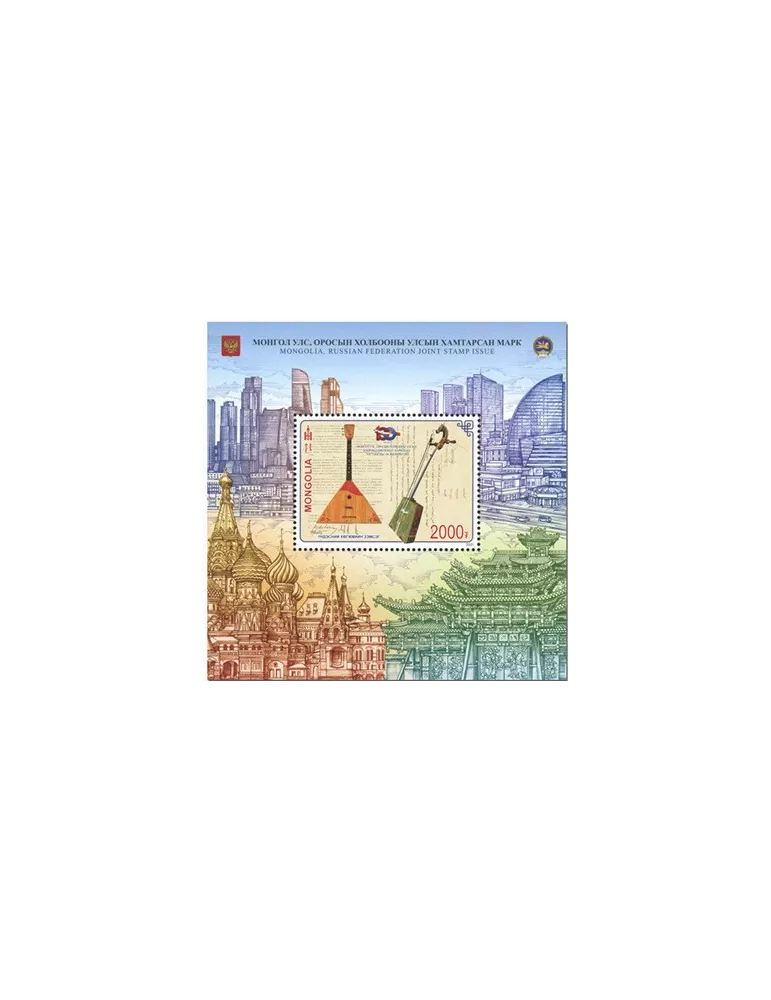 n° 412 - Timbre MONGOLIE Blocs et feuillets