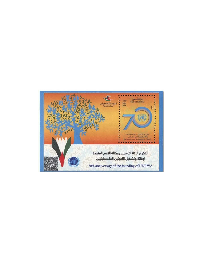 n° 84 - Timbre PALESTINE Blocs et feuillets