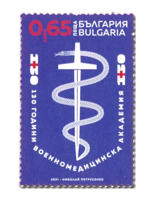 n° 4643 - Timbre BULGARIE Poste