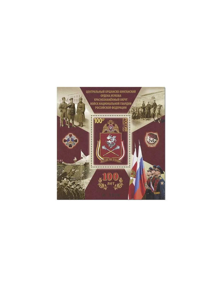 n° 497A - Timbre RUSSIE Blocs et feuillets