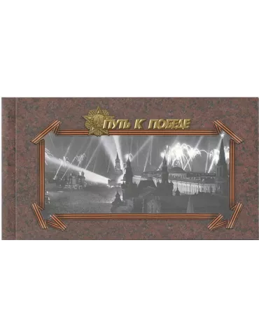 n° C8188 - Timbre RUSSIE Carnets
