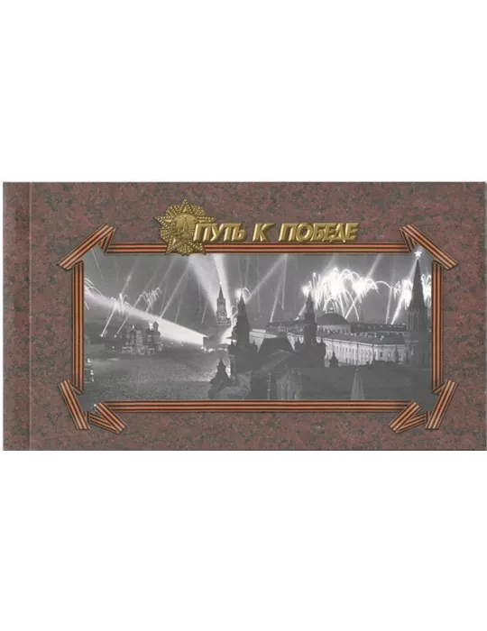 n° C8188 - Timbre RUSSIE Carnets