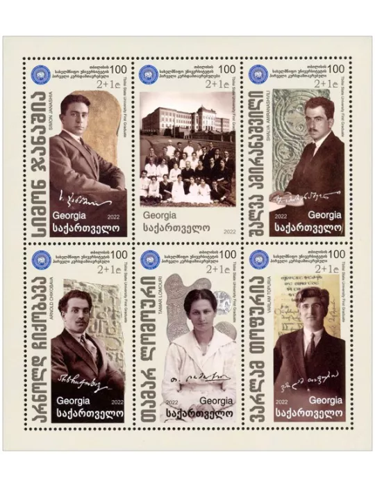 n° 569/574 - Timbre GEORGIE Poste