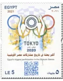 n° 2333 - Timbre EGYPTE Poste