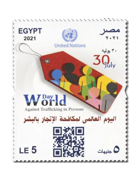 n° 2334 - Timbre EGYPTE Poste