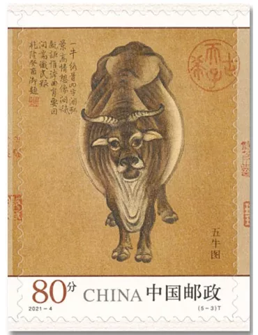 n° 5787/5791 - Timbre CHINE Poste 2